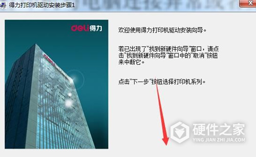 得力Deli DL-605K针式打印机驱动 For Win10/Win7/XP