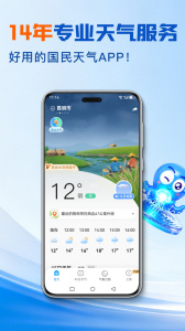 2345天气预报