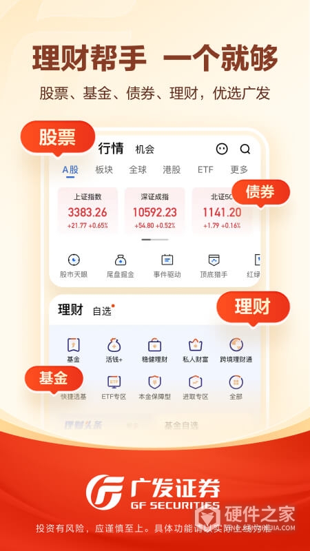 广发易淘金