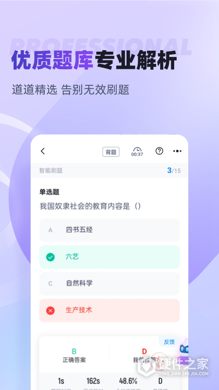 家庭教育指导师考试聚题库