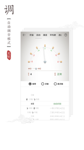 琵琶调音器