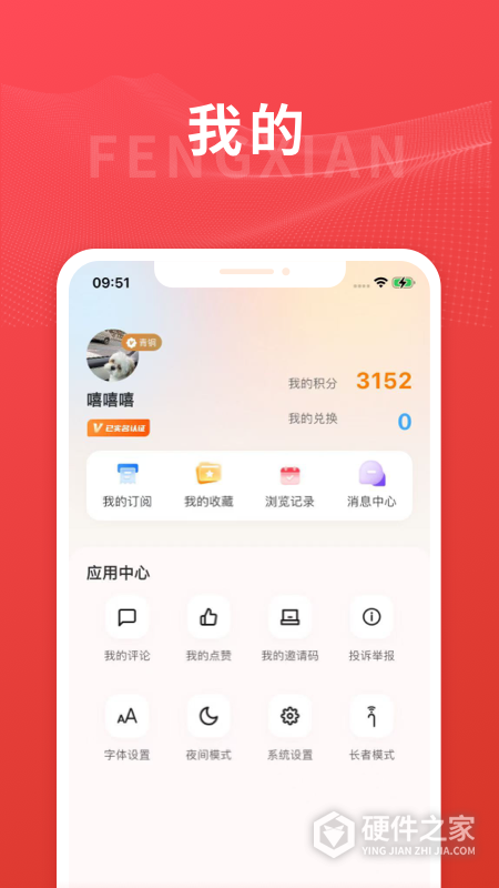 美谷奉贤app