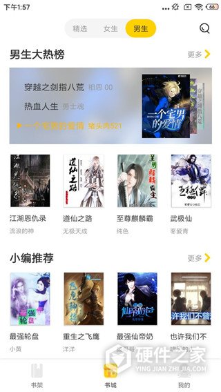 周周阅读小说最新版