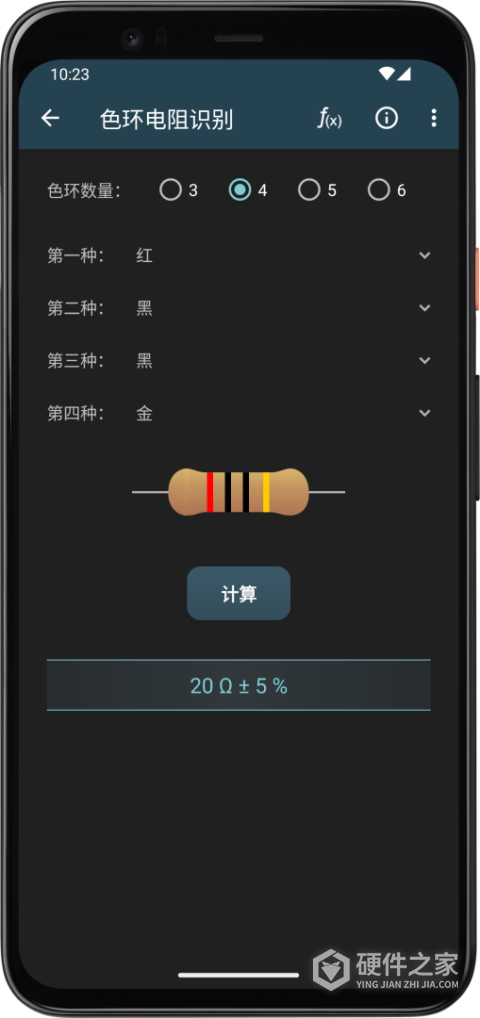 电工计算器app官方手机版
