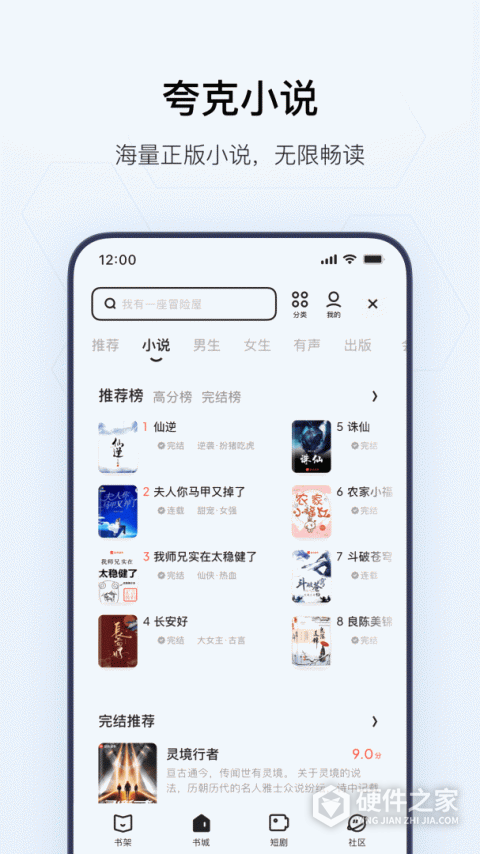 夸克搜索app