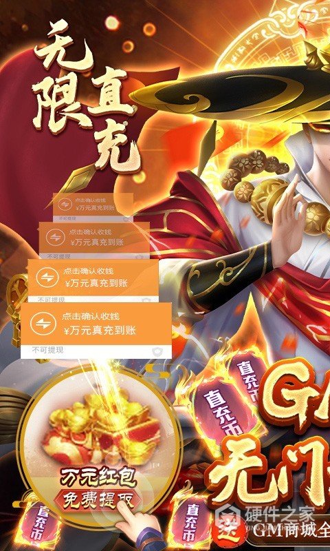 灵剑传说h5