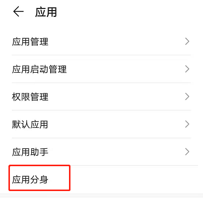 荣耀magic3pro能不能登录两个微信