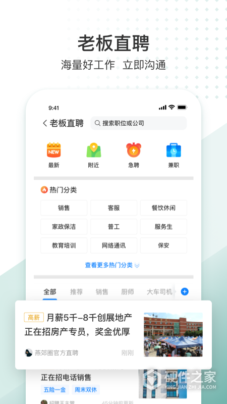 生活圈最新版