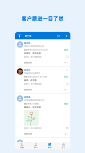 客户通