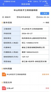 行行造价