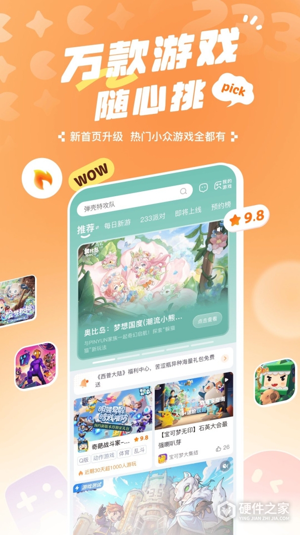 233乐园