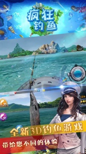 疯狂钓鱼全图鉴版