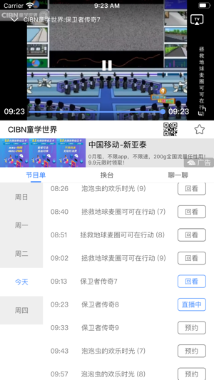 dopool手机电视