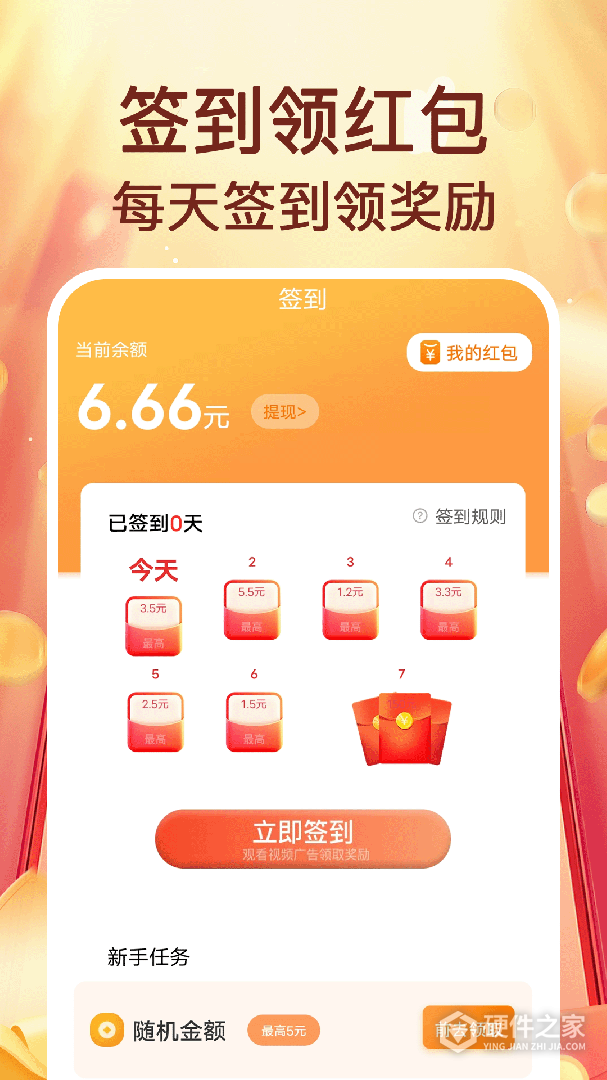 全民来计步