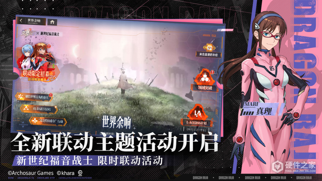 龙族:卡塞尔之门