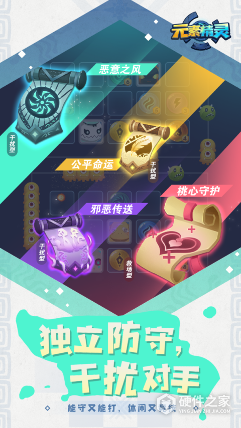 元素精灵免费版