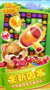 开心消消乐原版