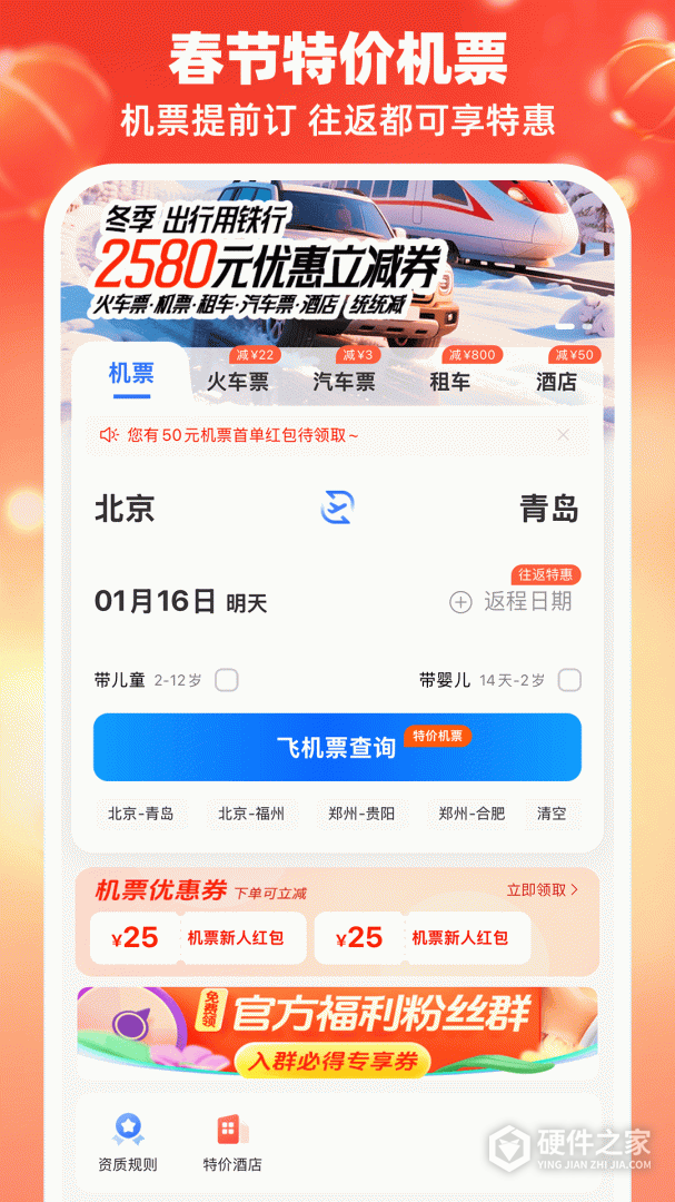 114票务机票火车票汽车票