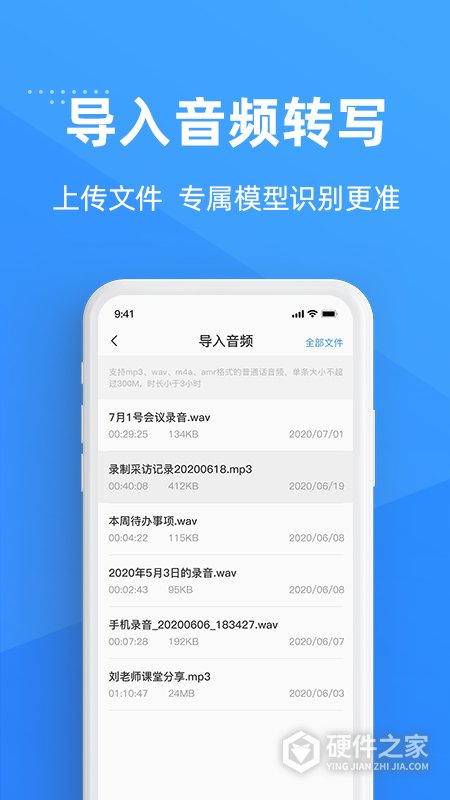 灵云听语app