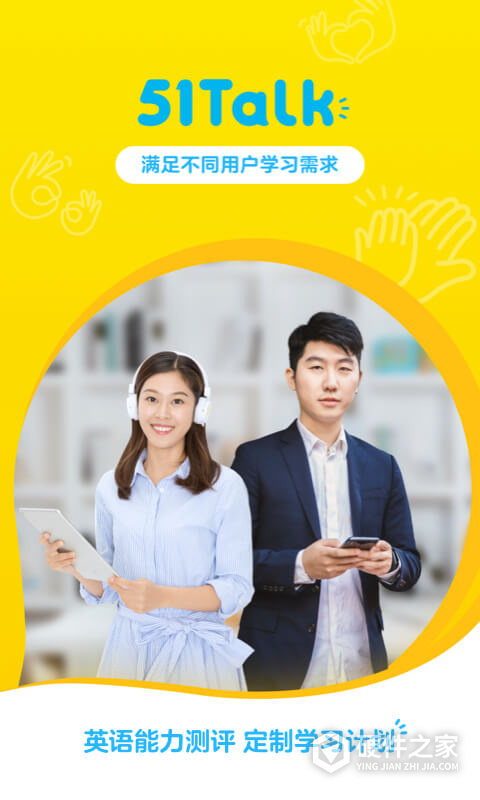 51Talk无忧英语app