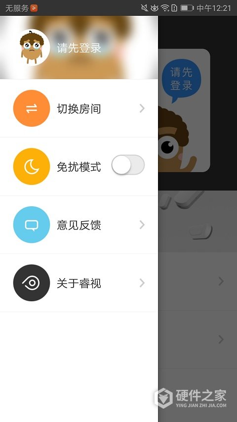 睿视门禁app