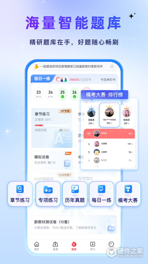 优路教育最新版