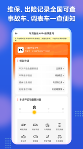 车贷在线