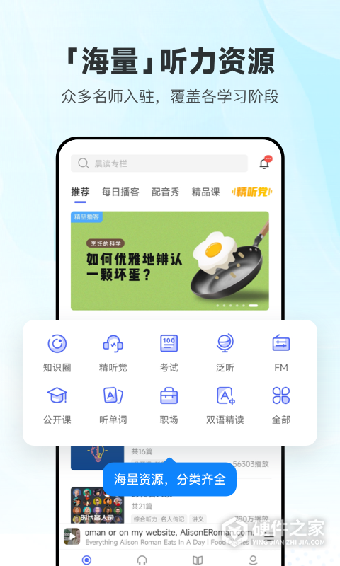 每日英语听力