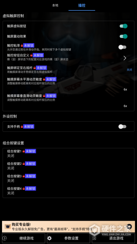 呆萌PS2模拟器