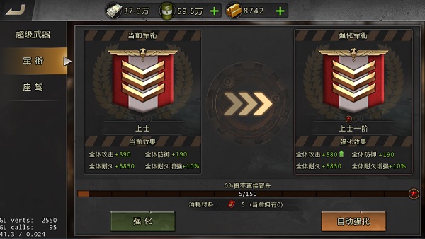 我的坦克我的团九游版