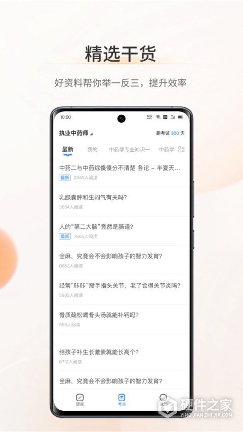 考药狮App