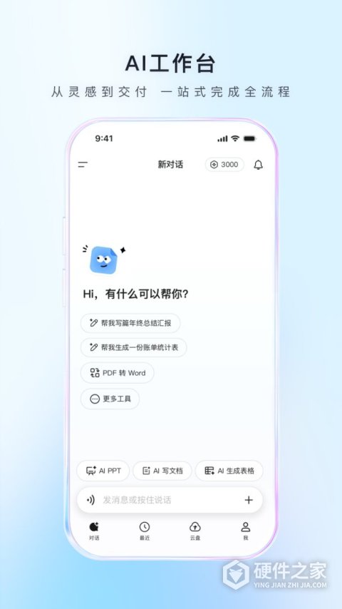 腾讯文档最新版