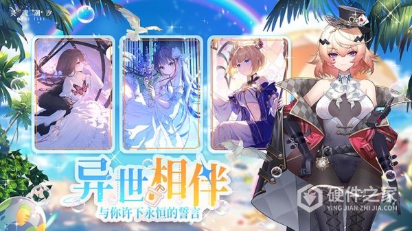 灵魂潮汐官方版