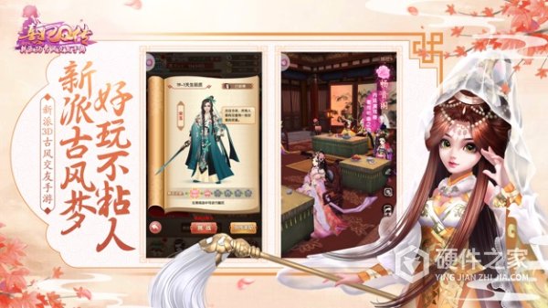 熹妃Q传vivo版本