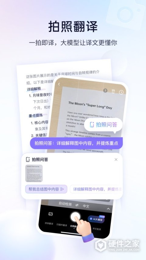 百度翻译app最新版