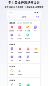 有赞美业