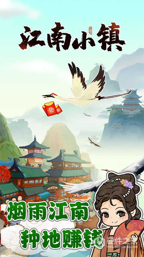江南小镇
