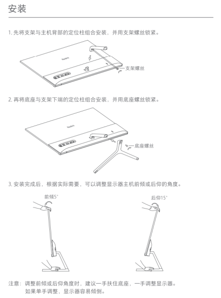 redmi显示器1a说明书