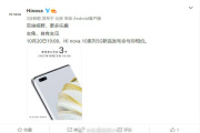 Hinova10系列新品发布会什么时候举办