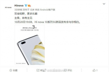Hinova10系列新品发布会什么时候举办