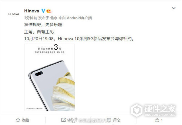Hinova10系列新品发布会什么时候举办