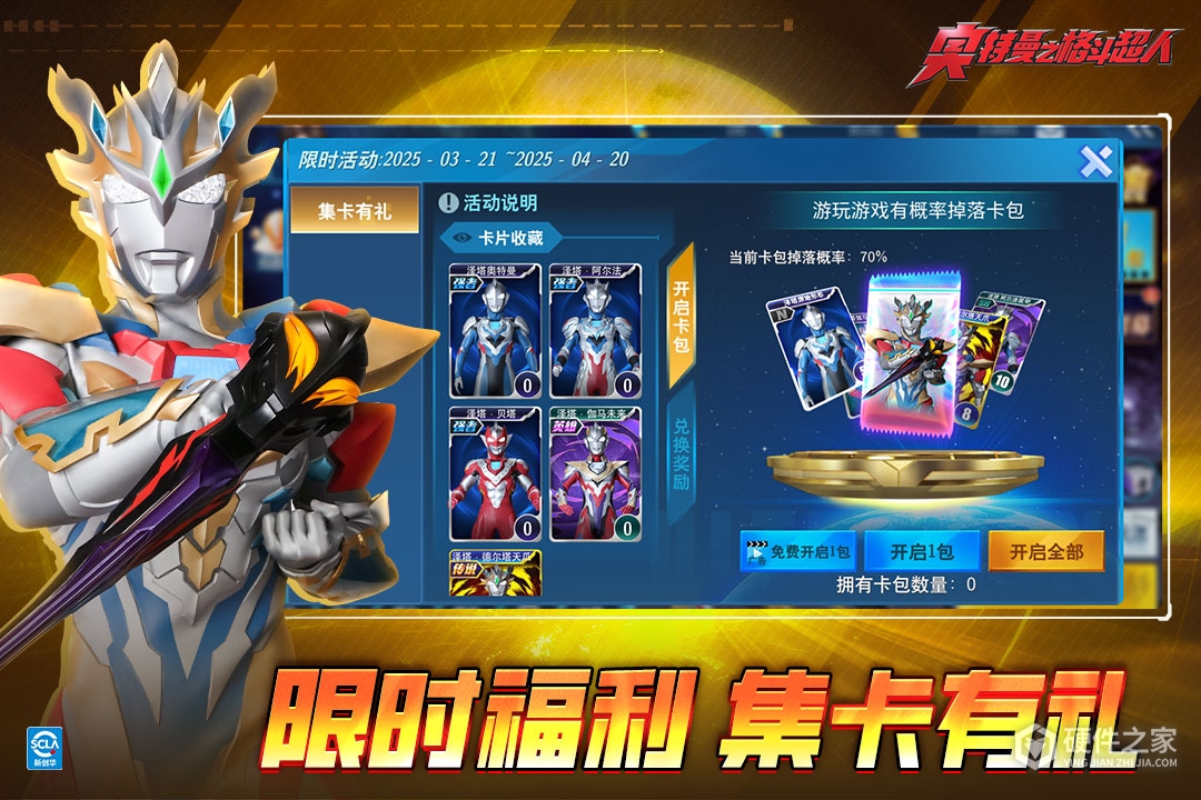 奥特曼之格斗超人最新版