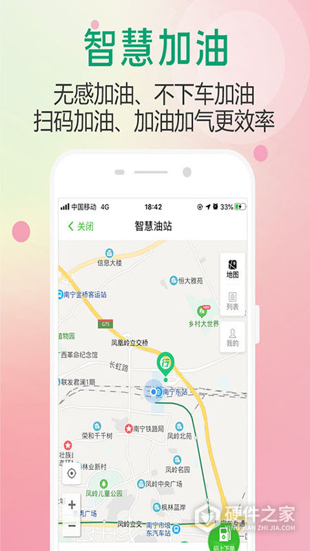 出行南宁最新版