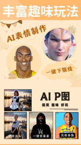 暴走P图