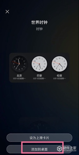 华为mate50rs保时捷怎么设置桌面时钟