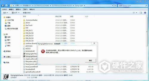 comctl32.dll是什么