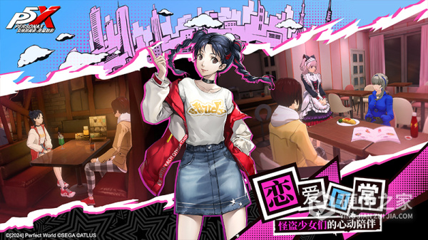 女神异闻录：夜幕魅影