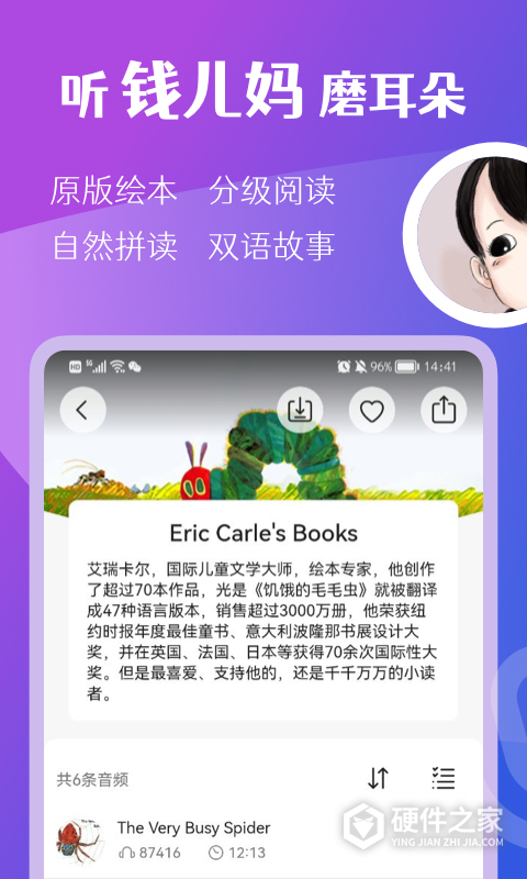 钱儿频道