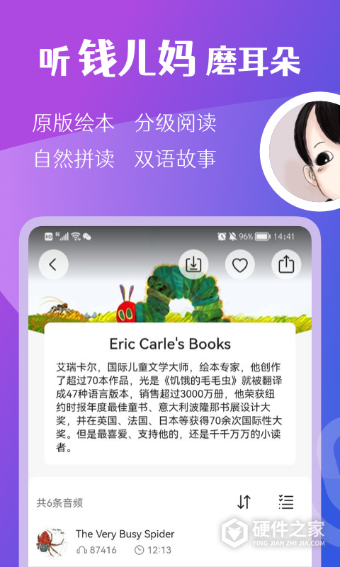 钱儿频道最新版