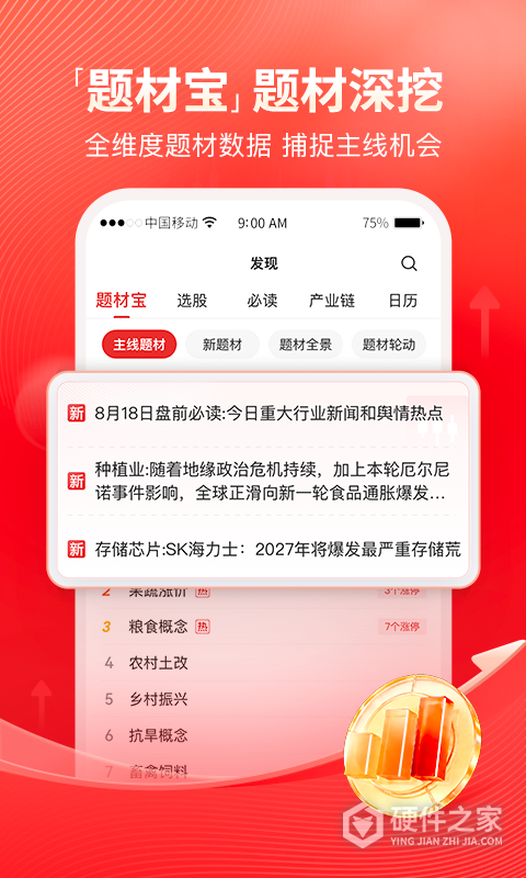 股掌柜